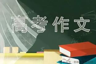 体坛：国足重点练习定位球备战阿曼 朱辰杰参加合练吴曦缺席