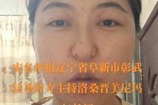 李月汝：我们会在春节期间展现出女篮精神 努力拿到奥运资格