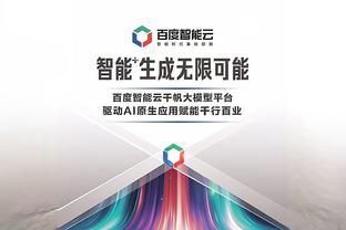 新赛季二人组场均得分榜：西帝58.3分第1 东欧第2 字表第3